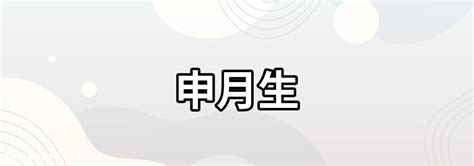 屬狗今年的運勢